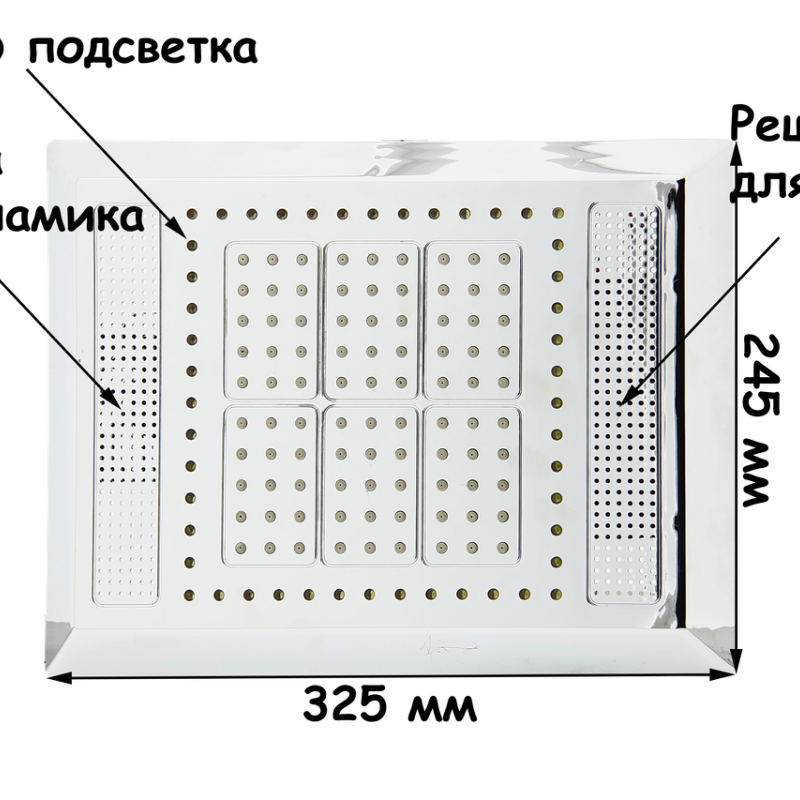 Лійка для душової кабіни прямокутна, хромована 325х245 мм. c підсвічуванням, динаміком і кулером ( Л-325 ЛДК )