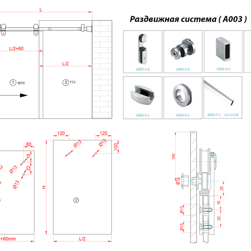 Комплект фурнітури для прямої розсувної системи на трубу 30х10 мм (А003)
