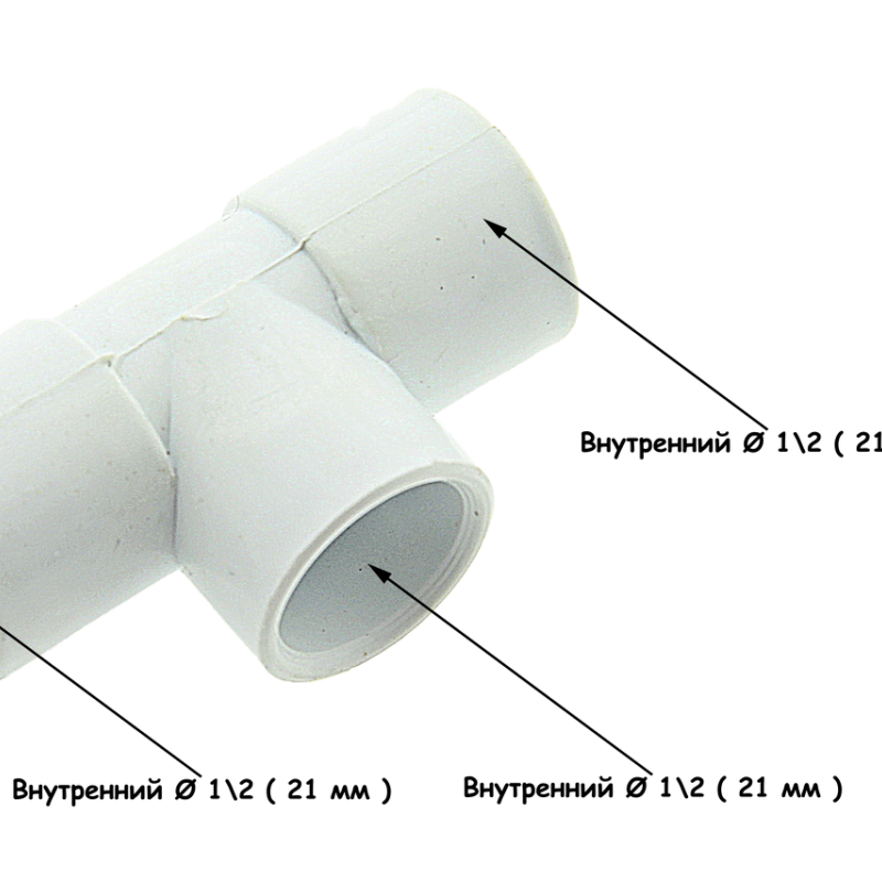 Трійник ПВХ ( РС05)