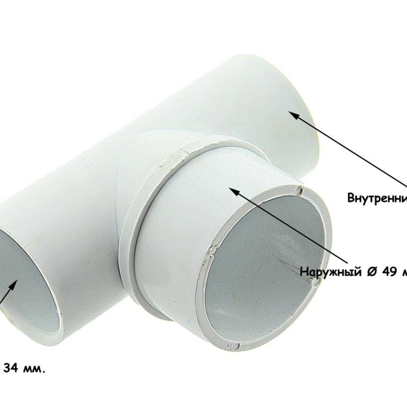 Трійник ПВХ ( РС012 )