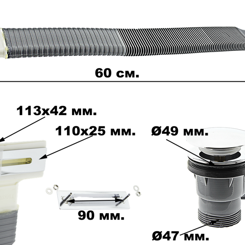 Сифон для ванної з переливом (ПАС 065)