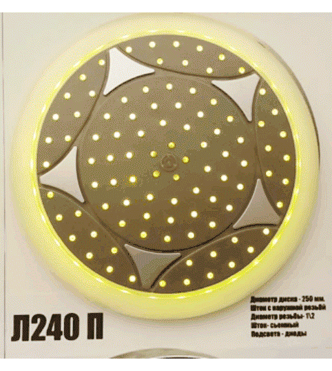 Лійка для душової кабіни, діаметром 245 мм c підсвічуванням струменя ( Л-245 ДПН )